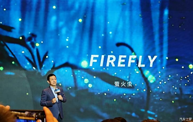蔚来版“MINI”官宣 第三品牌定名firefly萤火虫 12月21日发布