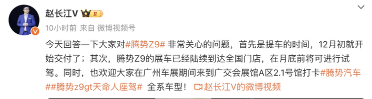 腾势Z9将于12月初开启交付 本月底可试驾 售33.48万起