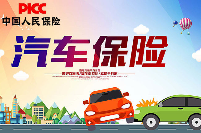 车险异地投保的四大影响!