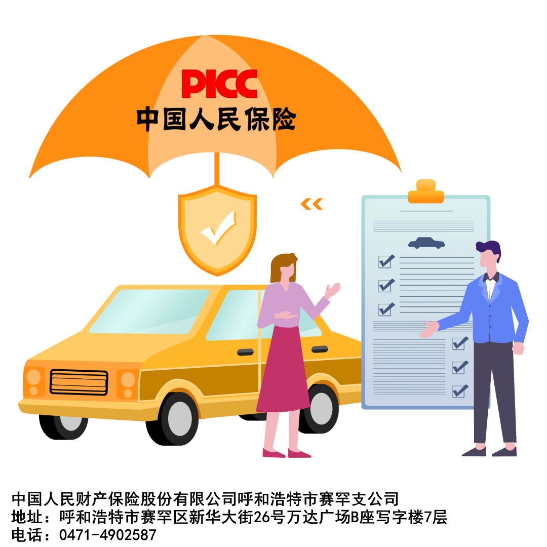 不要等意外发生，才后悔没有购买商业车险